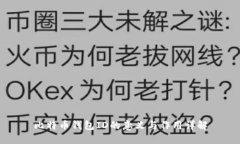 比特币钱包ID的意义与作用