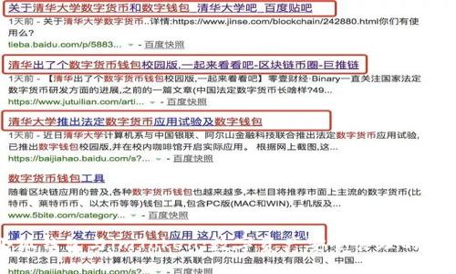小狐钱包与imToken：数字资产安全管理的较量