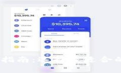 USDT储存指南：选择最适合