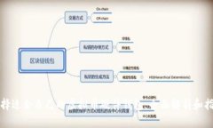 选择适合自己的虚拟币硬