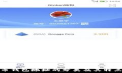   比特币钱包地址的分类及