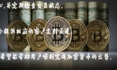jiaoti如何在MetaMask中出售加