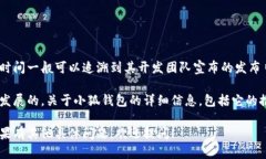 小狐钱包是一款数字货币
