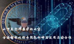 以下是你所要求的内容：