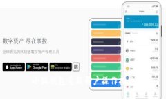 小狐钱包重新开户操作指