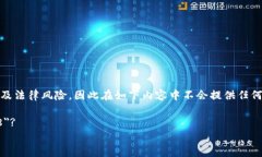 提示：有关于破解应用程