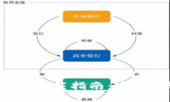 MetaMask中文版下载指南：安