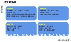 ```xml硬件比特币钱包：保