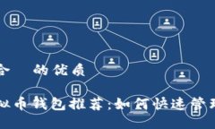 思考一个且适合  的优质高