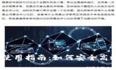 MetaMask 官方平台使用指南