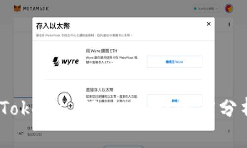 MetaMask Tokens 何时发行？深度分析与未来展望