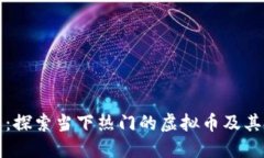 鼓鼓钱包：探索当下热门