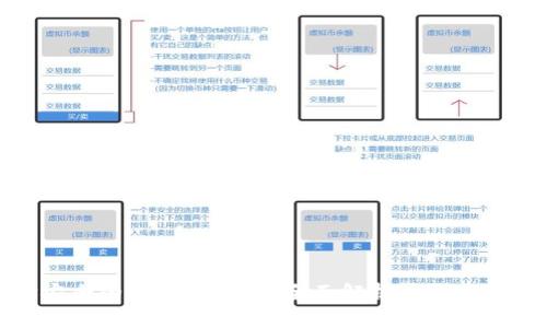 如何选择安全的虚拟币钱包？全面解析虚拟币钱包安全性