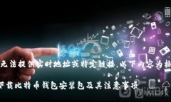 注意：由于我无法提供实