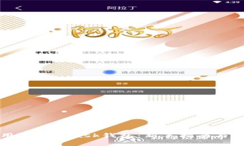 如何安全使用MetaMask钱包：新手指南与常见问题解析