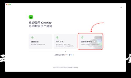 如何在云币网申请以太坊钱包：全面指南