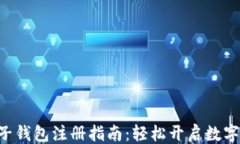 ```xmlTNG虚拟币电子钱包注