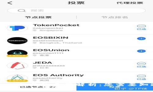 : 区块链钱包一个月的费用解析：您需要知道的所有信息