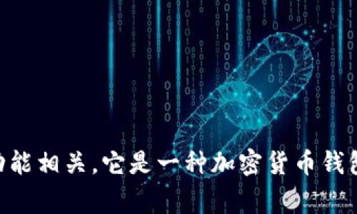 Metamask 在中文中通常被翻译为“蜜蜂钱包”或“美图钱包”。这个翻译与其主要功能相关，它是一种加密货币钱包和浏览器扩展，主要用于与以太坊及其区块链上的去中心化应用（dApp）进行交互。