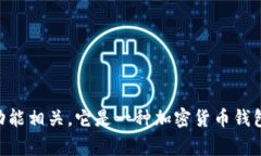 Metamask 在中文中通常被翻