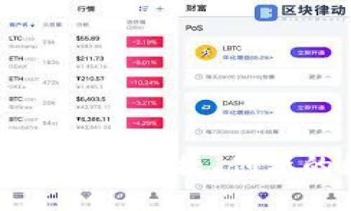 区块链A钱包App全解析：安全、便捷、创新的数字资产管理解决方案
