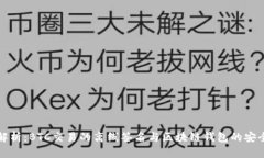 深入解析：BTC交易的离线