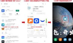 如何选择和使用以太坊钱