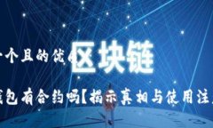 思考一个且的优质小狐钱