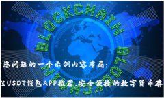 以下是针对您问题的一个