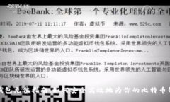 比特币钱包充值指南：如