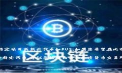 比特币钱包通常不支持F
