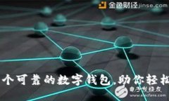思考一个且的  MetaMask：一