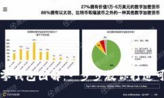 钩织小狐零钱包图解：一