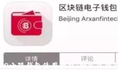 全面解析CREO小狐钱包使用