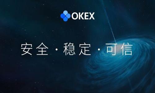 思考一个且的  
  手机如何快速安装小狐钱包，轻松管理你的数字资产！ / 

相关关键词  
 guanjianci 小狐钱包, 手机安装教程, 数字资产管理, 钱包软件 /guanjianci 

---

### 内容主体大纲

1. **引言**
   - 手机钱包的必要性
   - 小狐钱包的特点

2. **小狐钱包简介**
   - 什么是小狐钱包
   - 小狐钱包的功能与优势

3. **安装小狐钱包的准备工作**
   - 系统要求
   - 下载渠道选择

4. **安装步骤详解**
   - 安卓设备安装步骤
   - iOS设备安装步骤

5. **安装后的基本设置**
   - 创建新钱包
   - 备份与恢复钱包

6. **使用小狐钱包管理数字资产**
   - 如何充值与提现
   - 如何进行转账与收款

7. **常见问题解答**
   - 安装中遇到问题的解决办法
   - 安全性与隐私保护

8. **总结**
   - 小狐钱包的使用体验和建议

---

### 引言

随着数字货币和区块链技术的发展，手机钱包已经成为现代生活中不可或缺的一部分。小狐钱包作为一款数字资产管理工具，以其安全、便捷的特点吸引了大量用户。本文将详细介绍如何在手机上快速安装小狐钱包，并提供相关的使用指导，让用户能够方便地管理自己的数字资产。

### 小狐钱包简介

#### 什么是小狐钱包

小狐钱包是一款功能强大的数字钱包应用，用户可以通过它来管理各种数字资产，包括比特币、以太坊等主流币种。小狐钱包的界面友好，操作简单，适合各类用户使用！

#### 小狐钱包的功能与优势

小狐钱包提供多种功能，如快速转账、资产查询和交易记录等。用户还可以在小狐钱包中进行资产的备份，确保数据的安全性。此外，小狐钱包还具备高安全性，运用多重加密技术保护用户的数字资产。

### 安装小狐钱包的准备工作

#### 系统要求

在安装小狐钱包之前，用户需要确认自己的手机设备满足最低系统要求。一般来说，安卓设备需要Android 5.0及以上版本，iOS设备则需要iOS 10.0及以上版本。

#### 下载渠道选择

为了确保软件的安全性和稳定性，建议用户通过官方渠道下载小狐钱包，可以在小狐钱包的官方网站或各大应用商店（如Google Play、苹果App Store）进行下载。尽量避免通过第三方网站下载，以防下载到病毒软件。

### 安装步骤详解

#### 安卓设备安装步骤

1. 打开你的安卓设备，进入应用商店（如Google Play）。  
2. 在搜索框中输入“小狐钱包”，点击搜索。  
3. 找到“小狐钱包”应用，点击安装。  
4. 安装完成后，打开应用，并按照提示进行初步设置。  
5. 完成设置后，即可开始使用小狐钱包管理你的数字资产。

#### iOS设备安装步骤

1. 在你的iPhone或iPad上打开App Store。  
2. 在搜索框中输入“小狐钱包”，点击搜索。  
3. 找到相应应用后，点击“获取”进行下载。  
4. 下载完成后，应用会自动安装到你的设备上，点击打开即可。  
5. 按照应用内提示完成初步设置，准备开始使用。

### 安装后的基本设置

#### 创建新钱包

在成功安装小狐钱包后，用户可以创建一个新钱包。根据应用内的提示，选择创建钱包，设置一个强密码，以确保安全性。

#### 备份与恢复钱包

为了避免意外丢失资产，小狐钱包提供备份功能。用户需要在设置中找到备份选项，按照指引生成备份词。同时，也需要了解如何使用备份词来恢复钱包，以便在需要的时候可以恢复到之前的状态。

### 使用小狐钱包管理数字资产

#### 如何充值与提现

小狐钱包支持多种充值方式，用户可以根据自己需要，选择合适的充值方式。如通过银行转账、信用卡充值等方式。提现时，用户只需选择提现方式，输入提现金额，确认后即可完成操作。

#### 如何进行转账与收款

通过小狐钱包，用户可以轻松进行数字货币的转账和收款。选择转账功能，输入对方的地址以及转账金额，确认无误后就可以完成转账。同样，收款时只需复制自己的钱包地址，发送给对方即可。

### 常见问题解答

#### 安装中遇到问题的解决办法

在安装小狐钱包的过程中，用户可能会遇到一些问题，如安装失败、下载速度慢等。这时，可以尝试重启手机，清理缓存，再重新下载。如果问题持续存在，可以联系小狐钱包的客服。

#### 安全性与隐私保护

小狐钱包使用多重加密技术，以及私钥本地存储机制，有效地保护用户的隐私和资产安全。用户在使用过程中也需注意，不要将自己的私钥、公钥等敏感信息泄露给他人。

### 总结

小狐钱包作为一款数字资产管理工具，给用户提供了安全、高效的管理方式。无论是安装、使用，还是后期的管理，都相对简单易懂，适合各种用户。希望每一位使用小狐钱包的用户都能体验到数字资产管理的乐趣！

---

### 相关问答问题

1. 小狐钱包的安全性如何？  
2. 安装小狐钱包的具体步骤是什么？  
3. 小狐钱包支持哪些数字货币？  
4. 用户在小狐钱包中如何备份数据？  
5. 小狐钱包的用户反馈如何？  
6. 如果忘记小狐钱包密码该怎么办？