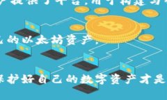 如何轻松登录以太坊钱包