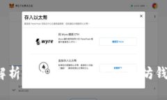 完整解析LBA钱包：它是以