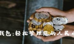 小狐钱包：轻松管理您的