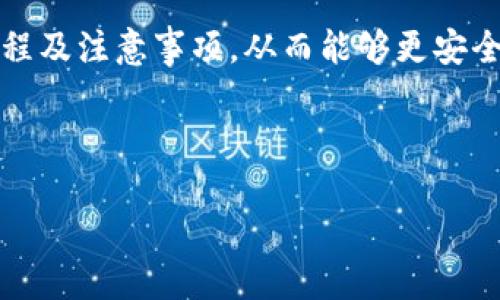 mantet币安交易所如何使用？/mantet

MetaMask，手机钱包，以太坊，数字货币/guanjianci

---

### 内容大纲

1. 引言
   - 介绍MetaMask的背景和发展
   - 手机钱包的优势

2. MetaMask手机钱包的安装
   - 如何在安卓和iOS上下载MetaMask
   - 设置钱包的步骤

3. 如何使用MetaMask手机钱包
   - 创建新钱包并备份私钥
   - 导入已有钱包

4. MetaMask钱包的主要功能
   - 发送和接收以太坊及ERC20代币
   - 连接去中心化应用（DApp）
   - 查看交易历史

5. 安全性与隐私
   - 钱包安全设置
   - 私钥和助记词的保护

6. 常见问题及解答
   - 如何恢复钱包？
   - 交易失败的原因是什么？
   - 如何管理多重钱包？
   - 有哪些充值途径？
   - 如何查看代币余额？
   - 防止诈骗的建议

7. 结论
   - 总结MetaMask手机钱包的优势与影响

---

### 正文

#### 引言

在数字货币快速发展的今天，手机钱包成为了许多投资者不可或缺的工具，而MetaMask作为一款优秀的以太坊钱包，因其优秀的用户体验和丰富的功能，受到广泛欢迎。MetaMask不仅支持以太坊、ERC20代币，还可以与各种去中心化应用（DApp）进行无缝连接，使得用户能够更加方便地进行交易和投资。

#### MetaMask手机钱包的安装

如何在安卓和iOS上下载MetaMask
首先，用户需要在手机上访问Google Play商店或Apple App Store，搜索“MetaMask”。找到官方应用后，点击下载并安装。安装完成后，打开应用程序，进入主界面。

设置钱包的步骤
在初次使用时，用户需要创建一个新钱包。MetaMask会引导用户设定强密码，并提示用户备份助记词。助记词是恢复钱包的重要信息，必须妥善保管，以防丢失。

#### 如何使用MetaMask手机钱包

创建新钱包并备份私钥
用户在设置过程将会得到12个助记词。务必将其记录下来并保存在安全的地方。此外，用户还可以设置指纹或面部识别来增强钱包的安全性。这样可以有效保护用户的资产。

导入已有钱包
如果用户已经在其他设备上创建了MetaMask钱包，可以通过“导入钱包”功能，输入助记词或私钥进行导入。这种方法让用户能轻松地在手机上访问其数字资产。

#### MetaMask钱包的主要功能

发送和接收以太坊及ERC20代币
用户可以通过MetaMask轻松发送和接收以太坊、ERC20代币。只需输入对方的地址和金额，即可完成交易。同时，用户还可以查看交易费用和预计处理时间。

连接去中心化应用（DApp）
MetaMask钱包能与多种DApp进行连接。这使得用户可以轻松地参与DeFi项目、NFT交易等活动。用户只需要在DApp中选择MetaMask作为其钱包，进行授权连接即可。

查看交易历史
用户可以通过MetaMask查看自己所有的交易历史，了解每一笔交易的详情，包括时间、金额和手续费。这对于用户管理自己的资产非常重要。

#### 安全性与隐私

钱包安全设置
为了保护资产安全，用户需要定期更新密码，并确保密码的复杂性。此外，开启双因素身份验证（2FA）也是保护钱包的一种有效方法。

私钥和助记词的保护
用户绝对不能将私钥和助记词分享给任何人，尤其是在网络上。一旦私钥泄露，用户的资产会面临极大的风险。可以考虑使用硬件钱包来储存私钥。

#### 常见问题及解答

如何恢复钱包？
如果用户不小心丢失了手机或删除了MetaMask应用，可以利用助记词恢复钱包。打开MetaMask应用后，选择“导入钱包”，输入助记词即可恢复所有资产。

交易失败的原因是什么？
交易失败可能由于多种原因导致，如网络拥堵、Gas费用设置过低等。用户需要根据当前网络状况，适当调整Gas费用，确保交易能成功完成。

如何管理多重钱包？
用户可以通过MetaMask管理多个钱包。在钱包页面，点击“账户”图标，选择“创建账户”。每个账户都有独立的地址和资产，用户可自由切换和管理。

有哪些充值途径？
MetaMask提供多种充值方式，包括通过银行转账购买，以太坊或ERC20代币。用户也可以通过其他交易所将数字货币转入MetaMask钱包。

如何查看代币余额？
用户可以在MetaMask主界面查看每个账户的代币余额，点击“钱包”选项即可找到所有持有的代币。如果没有显示某个代币，用户可以手动添加代币合约地址以查看。

防止诈骗的建议
在使用MetaMask时，用户需谨慎对待任何资金请求，尤其是在网络上。定期检查官方页面，确保下载的是官方应用，避免被钓鱼网站欺骗。

#### 结论

MetaMask手机钱包凭借其便捷以及安全性，已经成为数字货币爱好者的一致选择。通过本文，用户应该能够清晰理解手机钱包的使用流程及注意事项，从而能够更安全地进行加密货币交易。

---

以上是关于“MetaMask手机钱包怎么用”的详细分析与探讨，如果有任何问题或需要深入了解的内容，欢迎随时提问。