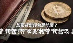 以太坊托管钱包：什么是