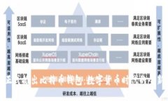 华为正式推出比特币钱包