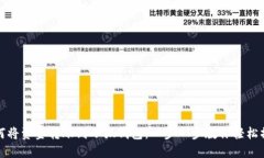 如何将资金转账到小狐钱