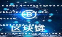 baioti以太坊钱包是否支持