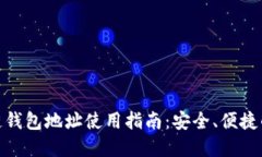 Combotv区块链钱包地址使用
