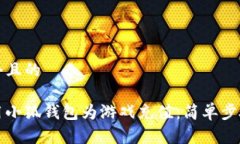思考一个且的如何使用小