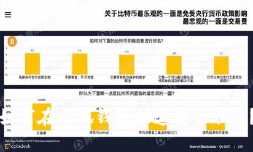 如何在小狐钱包快速安全取款？
