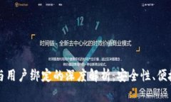 以太坊钱包与用户绑定的
