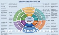 ### 手机版小狐钱包中文翻