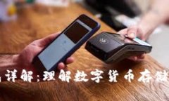 比特币钱包详解：理解数