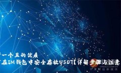 思考一个且的优质如何在